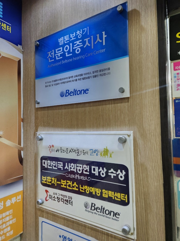  화전동보청기 노인성난청 추천해서 해결했어요