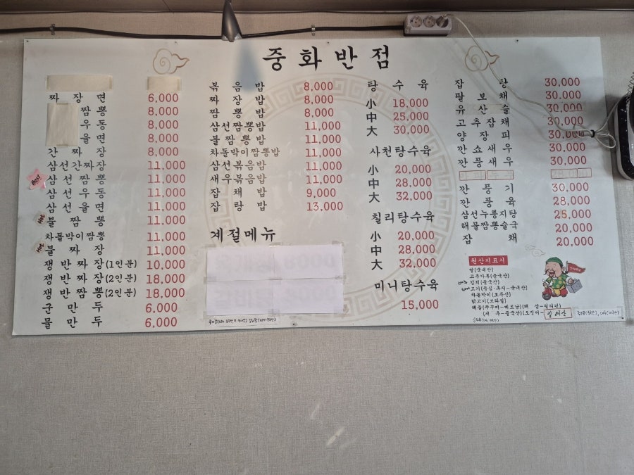 중화반점 사진 3