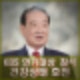 이순재 KBS 연기대상 참석. 건강상태 호전 개소리 대상 누가 받았을까?