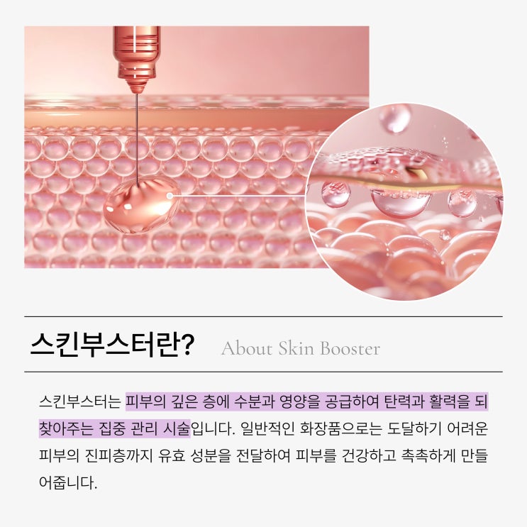  덕양구피부과 의사가 알려주는 겨울철 보습 관리 스킨부스터