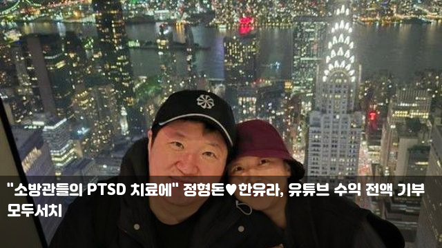 전액 <b>기부</b> 성해은, <b>정현규</b> 보면 질투하겠어... 은우와 꿀... 
