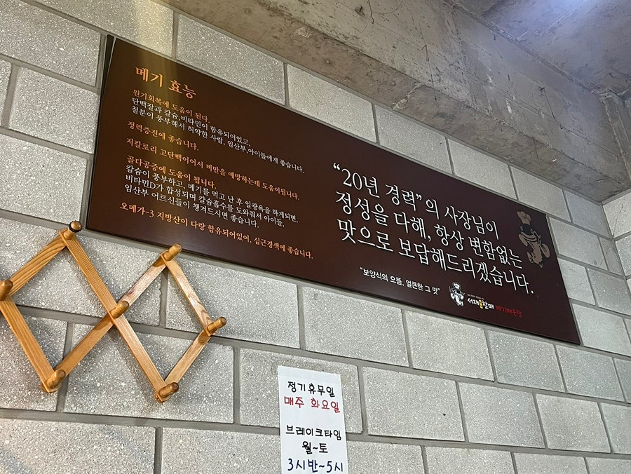 서재 원조할매메기매운탕 용산점 사진 2