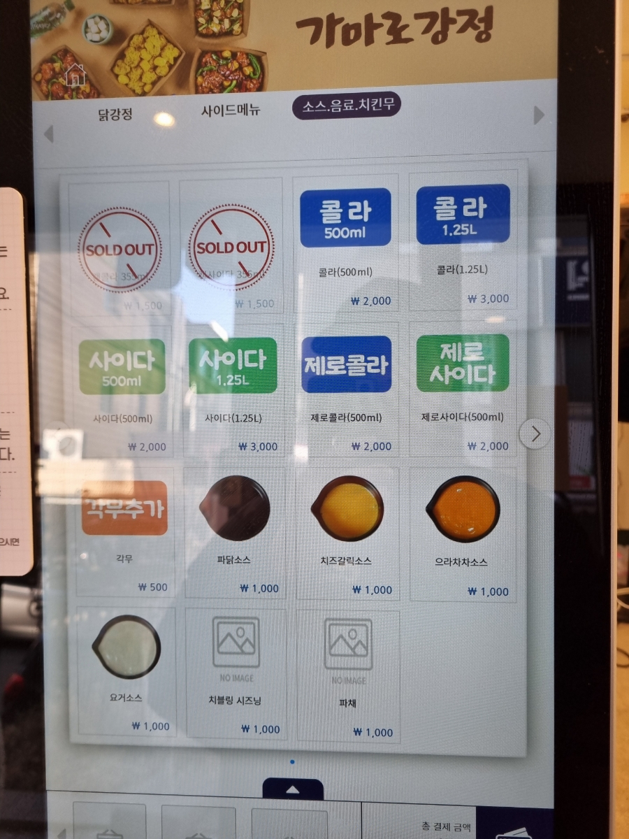 가마로강정 둔산점 사진 5