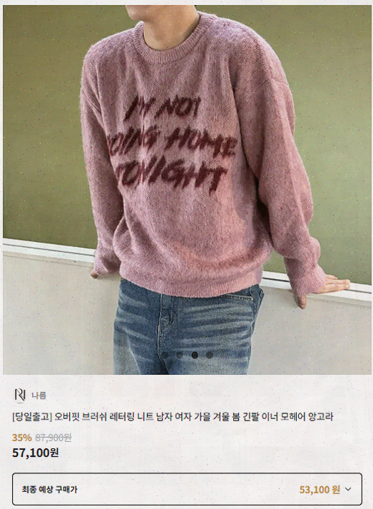  [남자쇼핑몰리뷰] 하이버, 남성을 위한 1천만의 쇼핑 플랫폼
