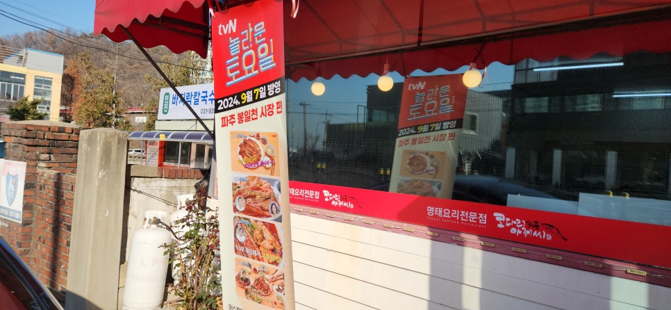 코다리쉐프아저씨 봉일천본점 사진 3