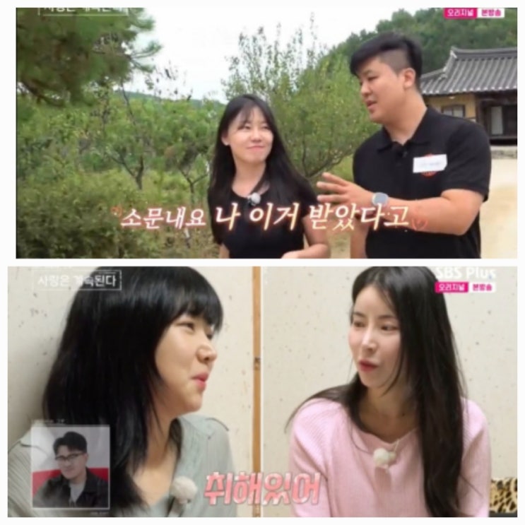 나솔사계 10기 영숙 "흰 치마 입고 하혈" 정숙 영자 모음 나솔사계 10기 영숙 "흰 치마 입고 하혈" 정숙 영자 모음