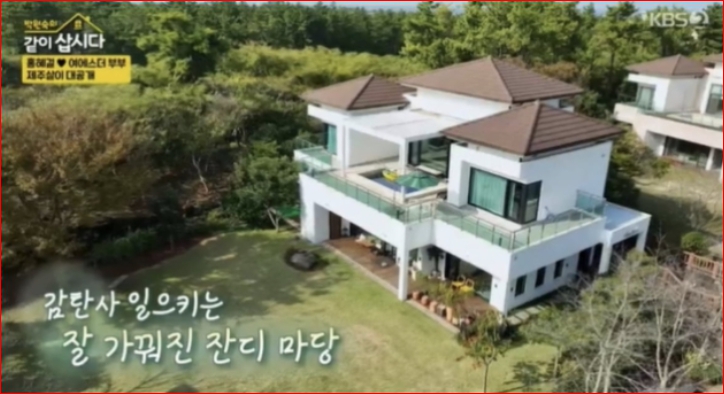 <b>홍혜걸 여에스더 별거</b> 이유 제주도 전원주택 300평 대저택... 