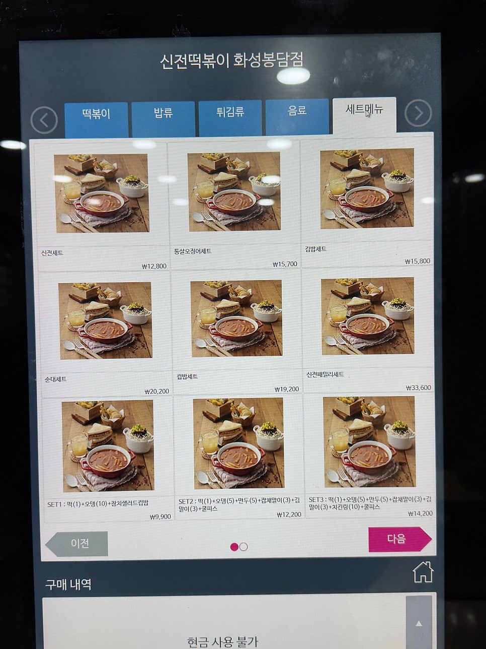 신전떡볶이 화성봉담점 사진 3