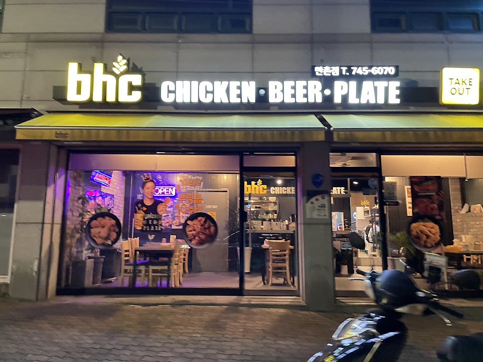 BHC치킨 대구만촌점 사진 1