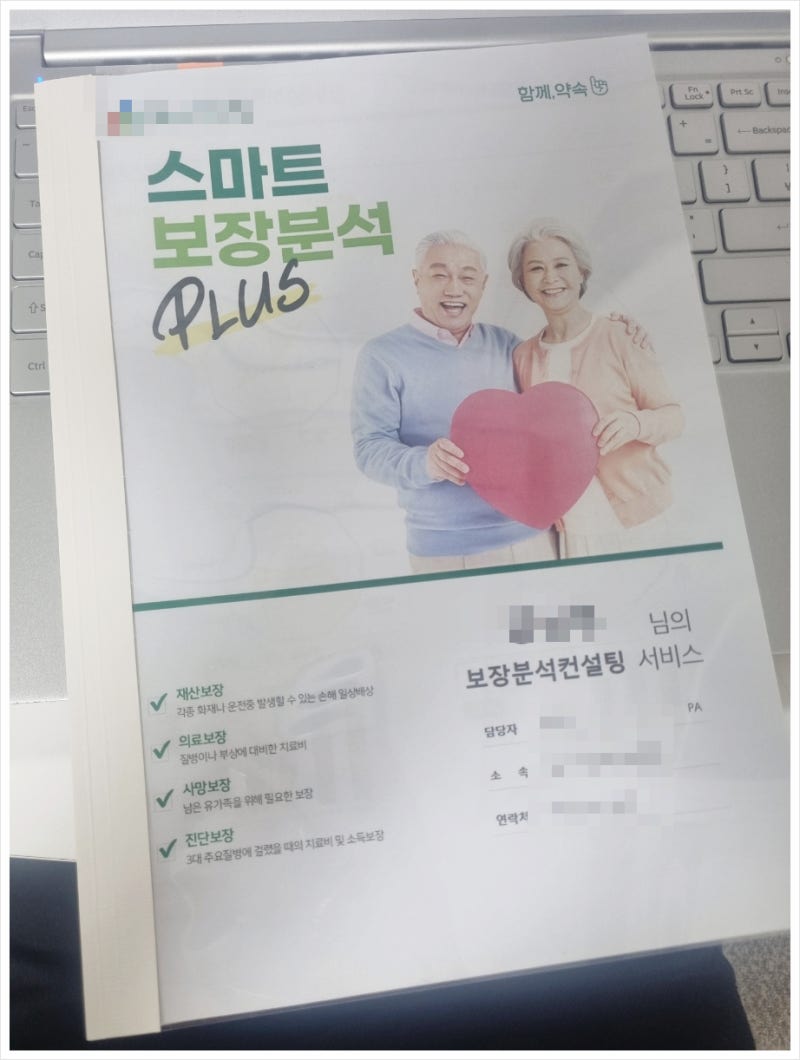 보험스쿨 보험직무설명회 알바 참석 후기