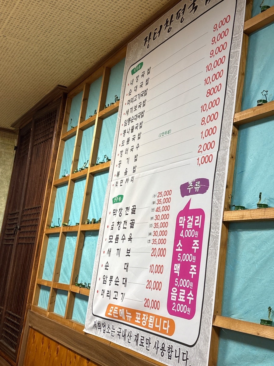 장터창평국밥 사진 3