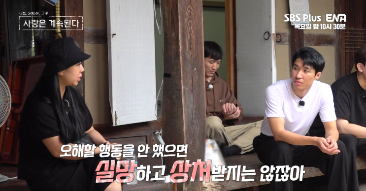 <b>나솔사계 10기</b> 정숙 <b>영숙</b> 미스터 백김 관련 오해 풀까