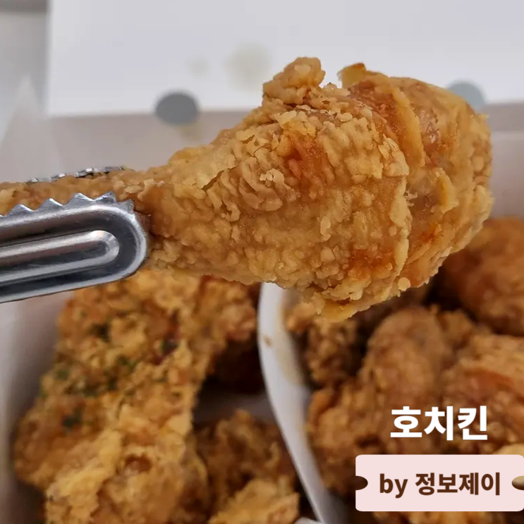  지축역 맛집 가성비 좋은 신규오픈 맛집 호치킨