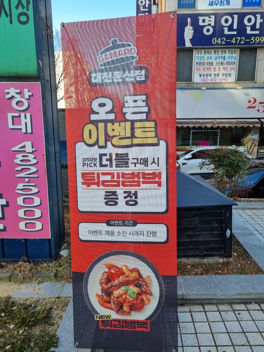 가마로강정 둔산점 사진 2