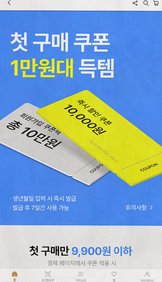  하이버, 남자 코디로 쇼핑의 고민을 해결하다