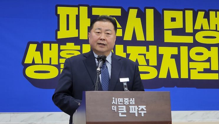  김경일 파주시장, 민생 최우선 선언… '파주시민' 1인당 10만 원 지급