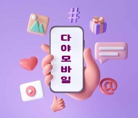 유심인식이 안될때 / 문자가 안들어올 때 셀프해결방법 (ft. 나밍과 OTA)