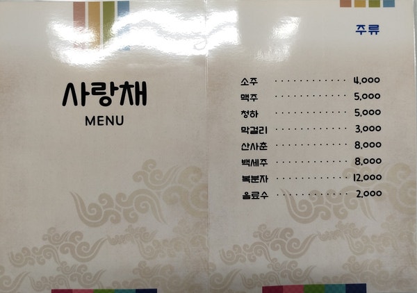  당일제작 메뉴판 책받침코팅