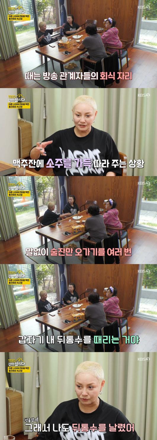 <b>홍진희</b>, '<b>같이 삽시다</b>'서 <b>연예계 은퇴</b> 이유 고백… "40살에 <b>은퇴</b>... 