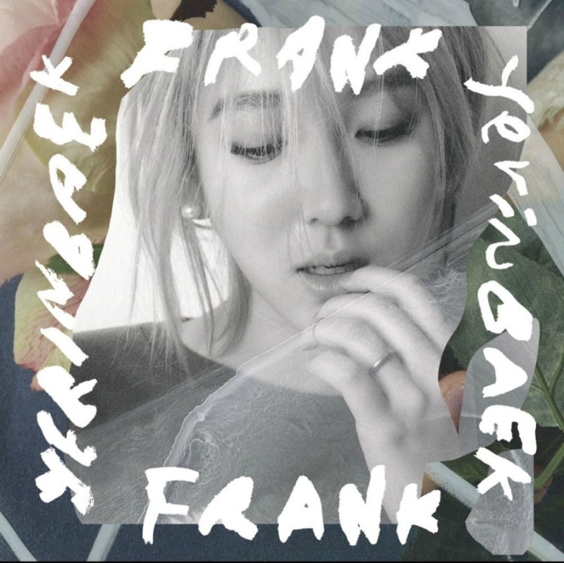 우주를 건너 - 백예린