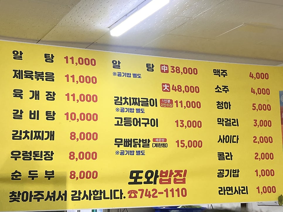 또와밥집 사진 5