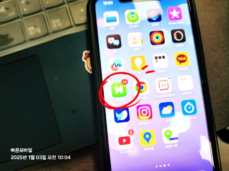 <b>네이버 날씨</b> 확인하는 방법