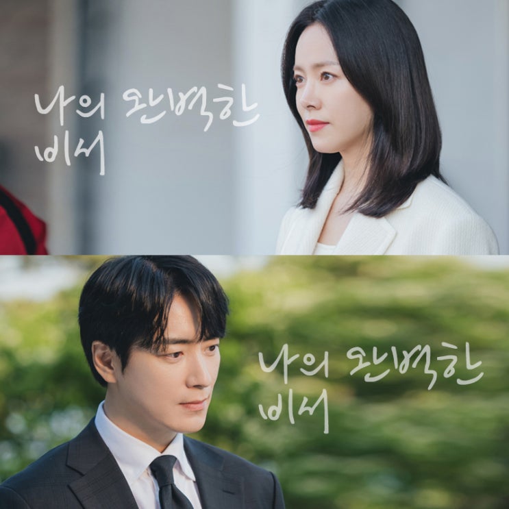인물관계도 감독 작가 몇부작 한지민 <b>이준혁 로맨스</b> 주말 드라마