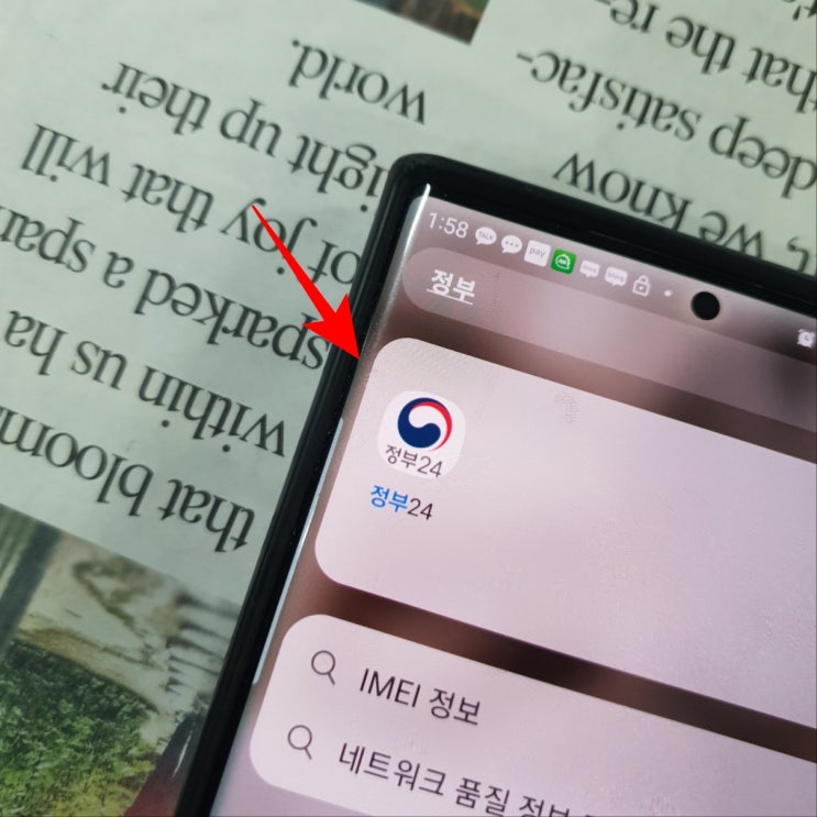  정부24 모바일신분증 발급 순서 총정리