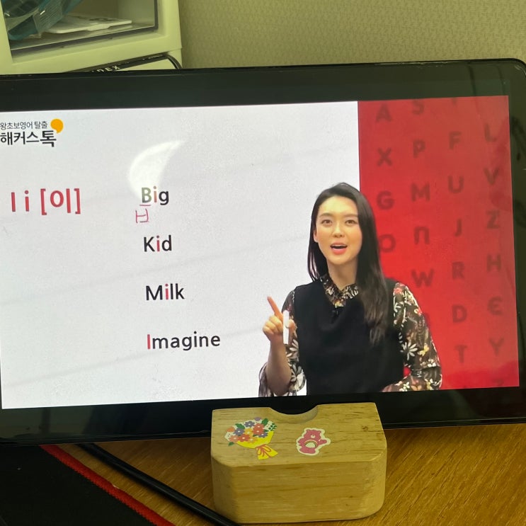  성인영어회화 기초 공부 이렇게 성공했어요 (내돈내산)