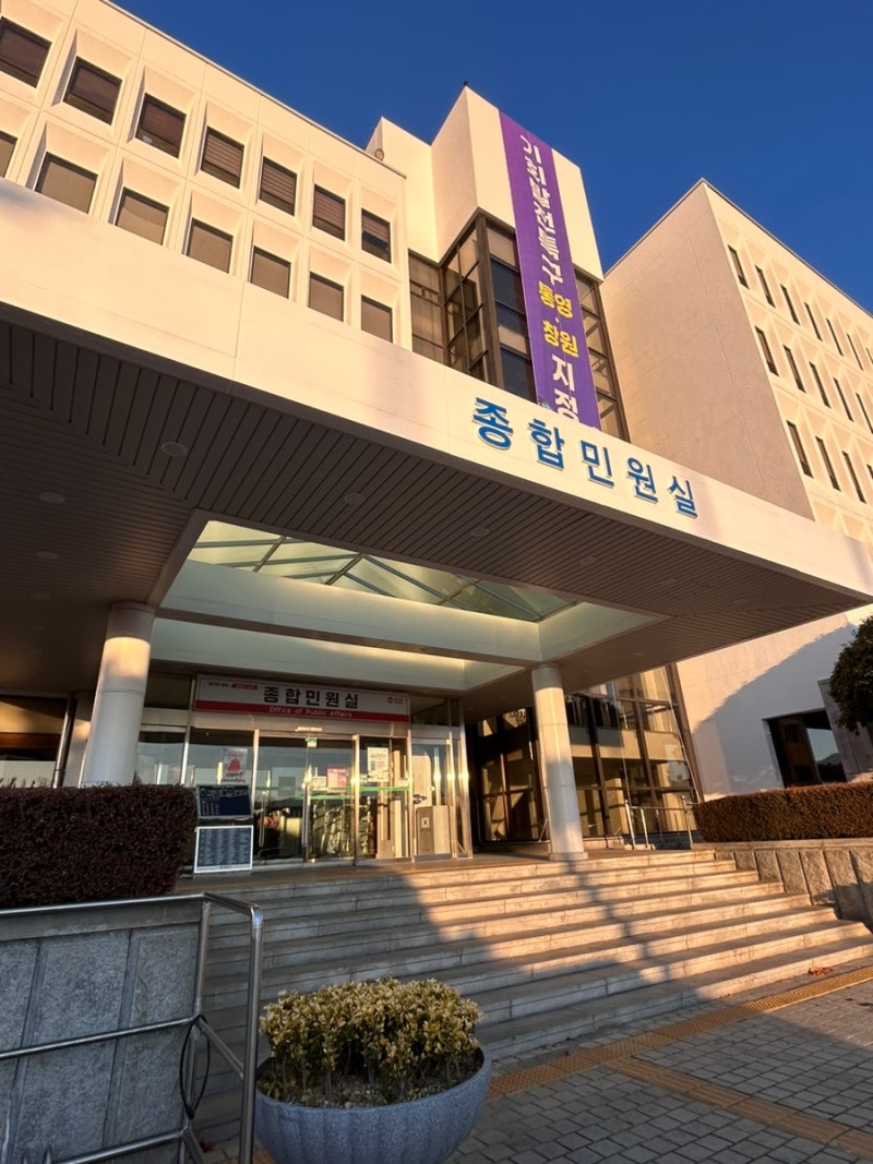 [창원 여권 발급] 경남도청 온라인여권 신청 후 수령 위치, 운영시간 정보