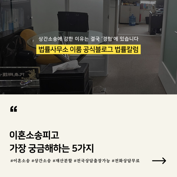  이혼소송피고 가장 궁금해하는 5가지