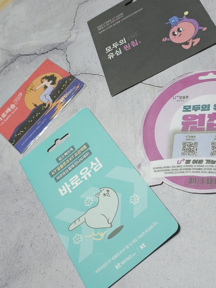  울산선불폰 연체 미납 중 유일한 개통 꿀팁