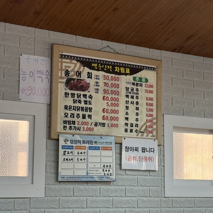 백운산장 사진 4
