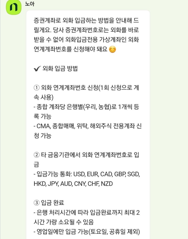 달러 실물 증권사 계좌로 입금하는 법, 집에 있는 달러 현금 증권사 계좌로 바로 입금하는 법은? : 네이버 블로그