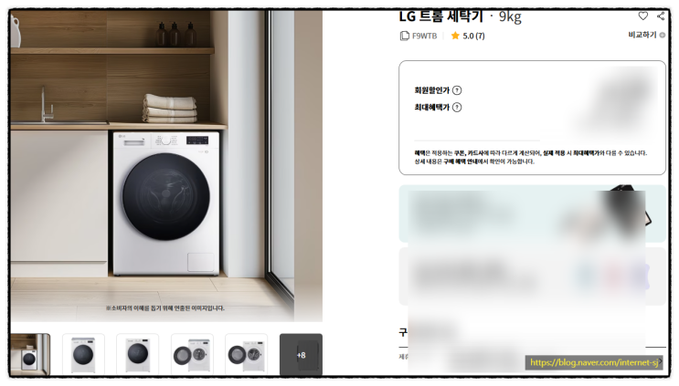  LG 드럼세탁기 F9WTB 최저가 찾기