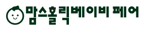  2025 맘스홀릭베이비페어, 예비맘 육아맘 육아필수템 신생아카시트부터 유모차까지