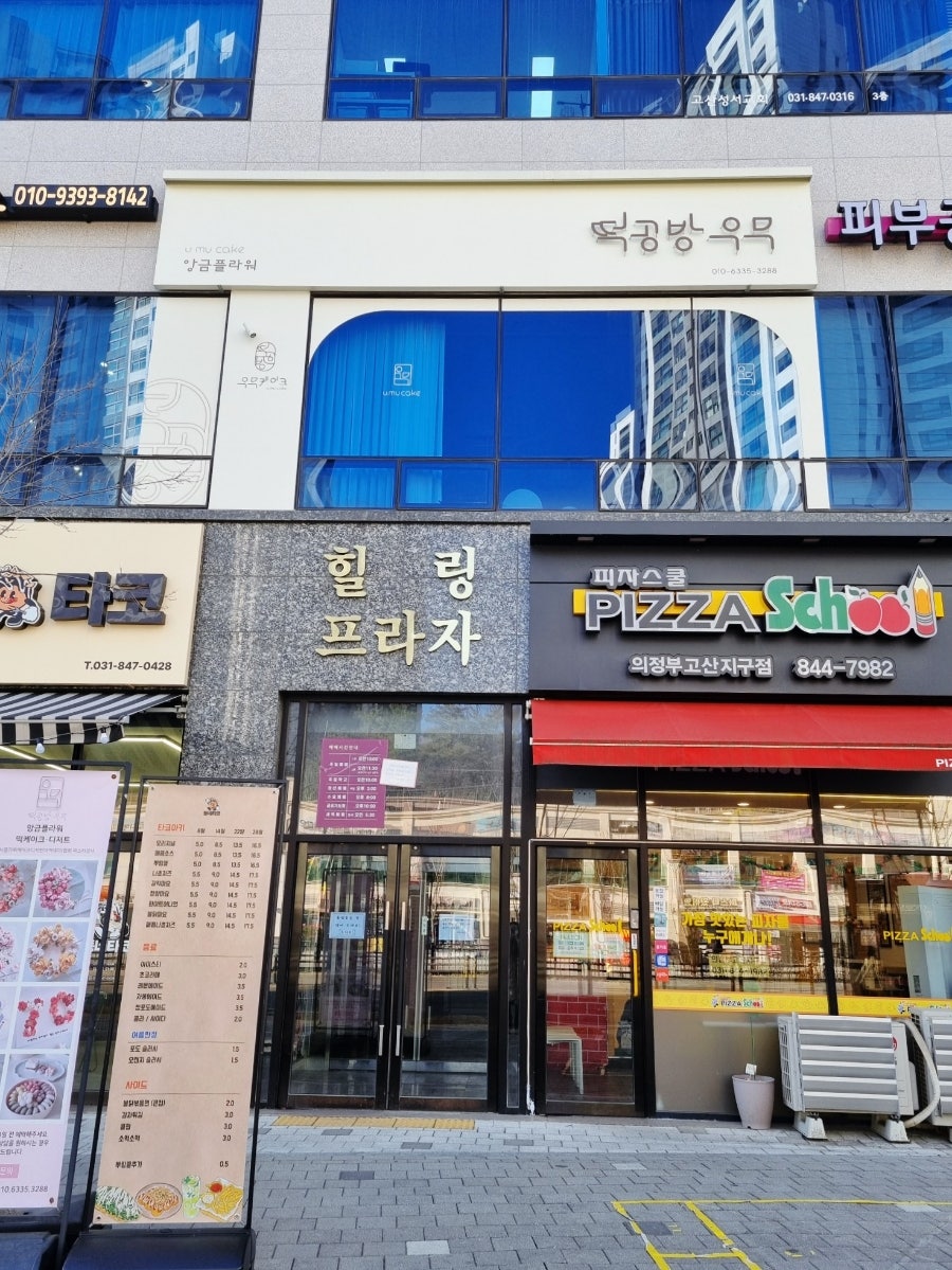 떡공방우무 사진 2