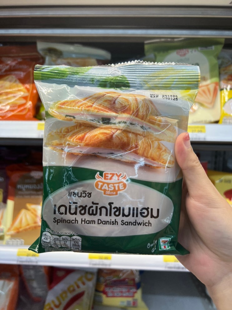  [태국 편의점 리뷰]세븐일레븐 강력 추천 간식 '파니니 샌드위치'-시금치 햄맛