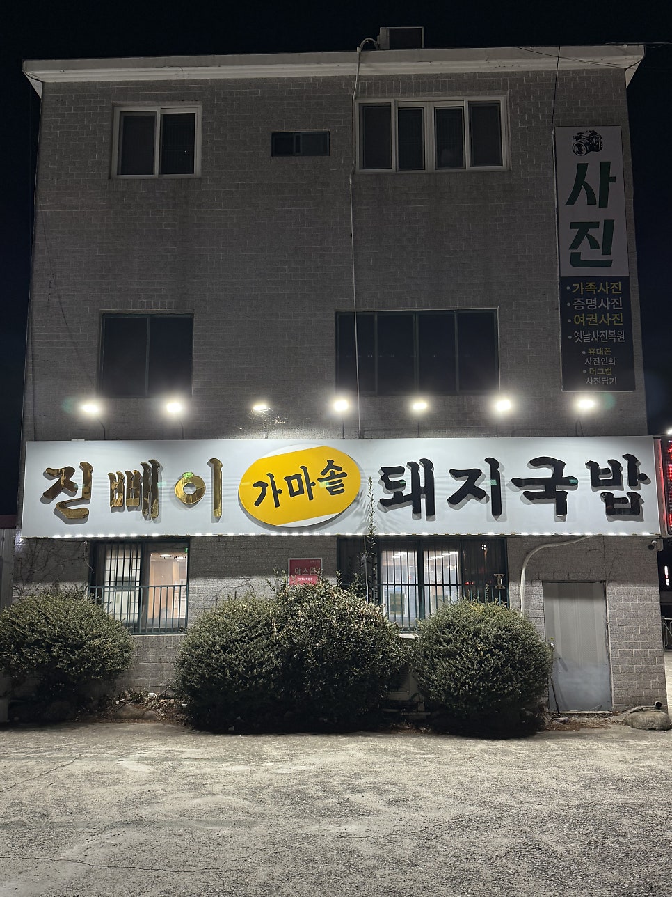진빼이 사진 3