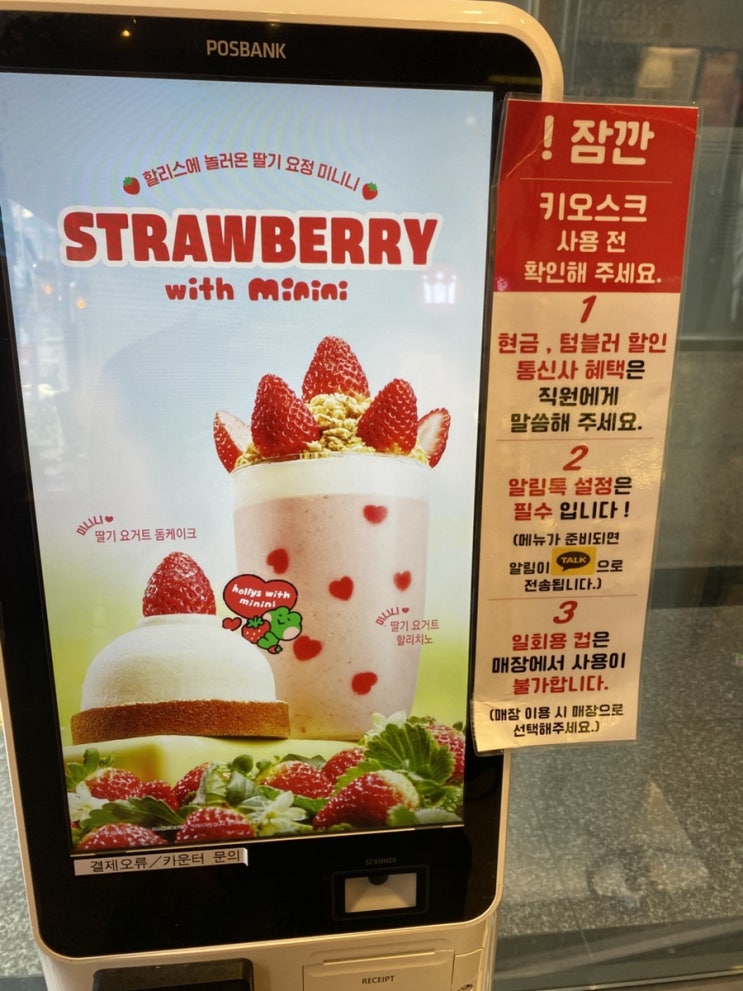  할리스신메뉴 딸기요거트돔케이크 딸기요거트할라치노 딸기치즈케익할라치노비교 딸기는파티중 할리스홀케이크 조각케이크 딸기음료신메뉴 할리스추천음료 할리스디저트 미니니딸기요거트