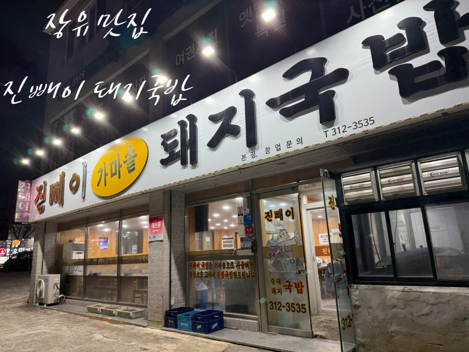 진빼이 사진 1