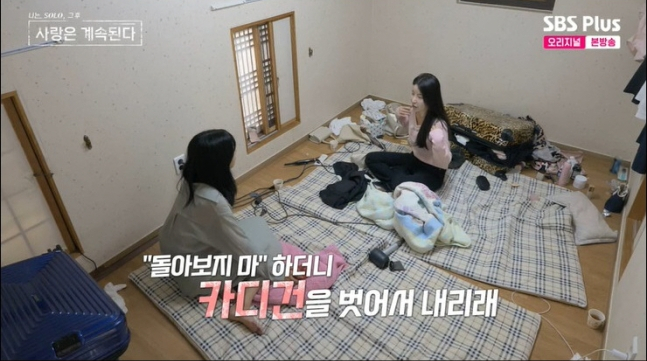 <b>나솔사계 10기 영숙</b> 정숙 갈등, 미스터백김 민망한 상황 배려