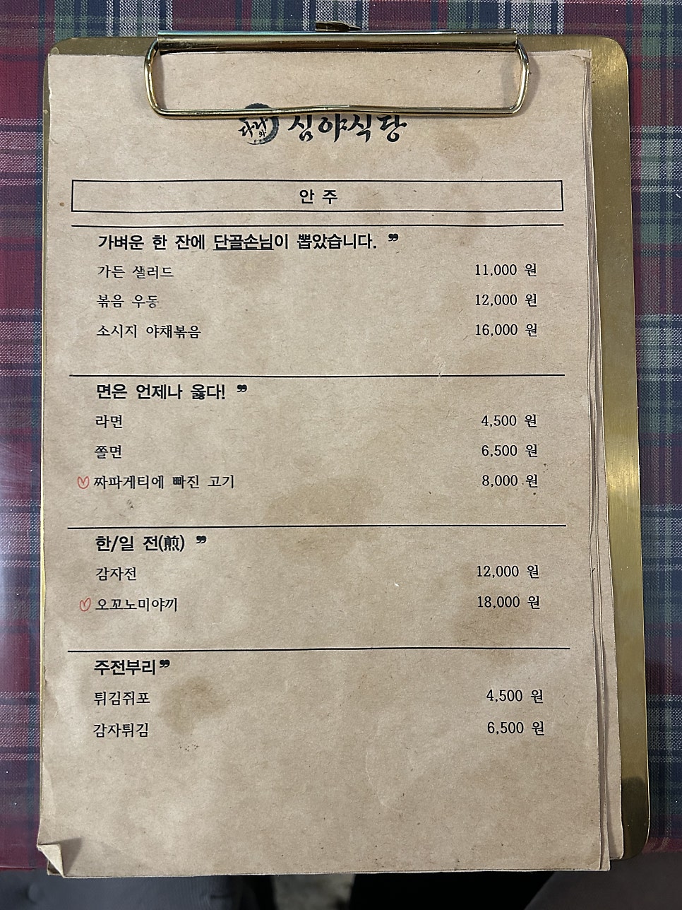 다나와심야식당 사진 6