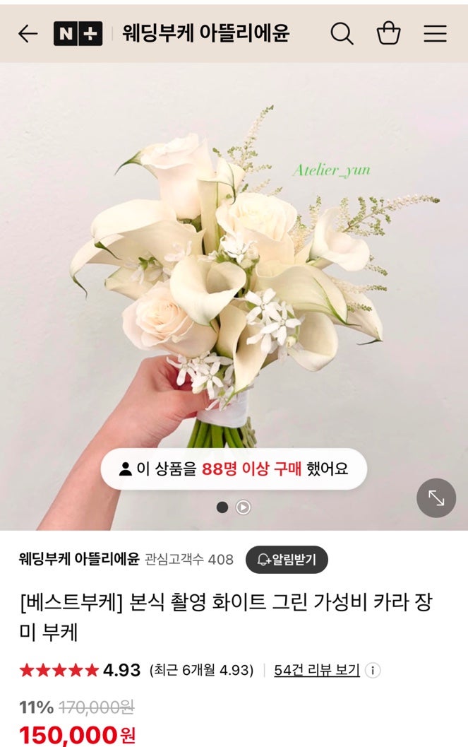  [아뜰리에윤 부케] 짝궁 구합니다!! (짝궁 완료!)