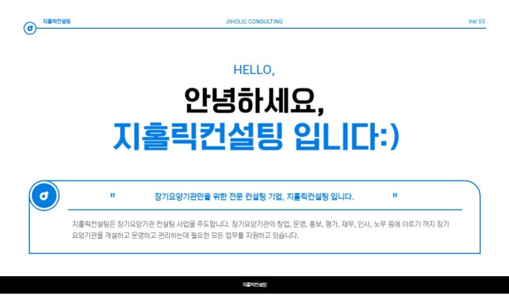 재가복지센터 창업을 위한 운영위원회 구성 및 절차