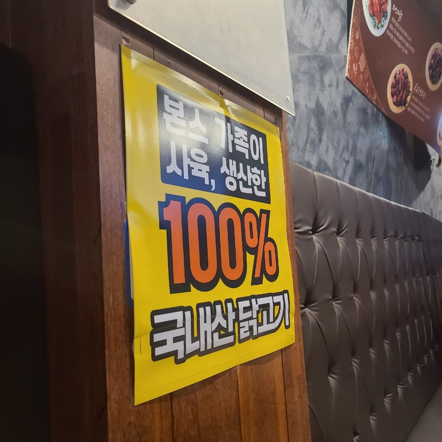 본스치킨 논현에코점 사진 3