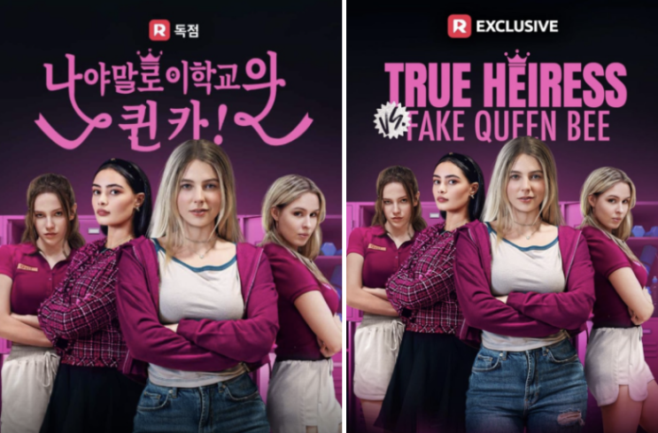  헤일리 카플란 줄거리, 보는 법, 결말, 후기