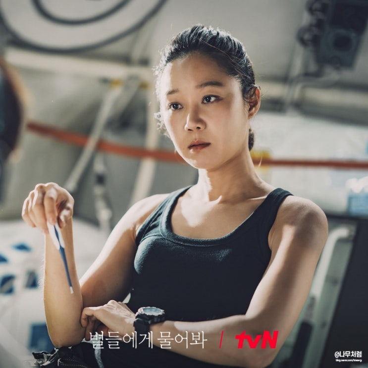 <b>별들에게 물어봐</b> 드라마, <b>공효진 이민호</b> 등장인물 줄거리_작가... 