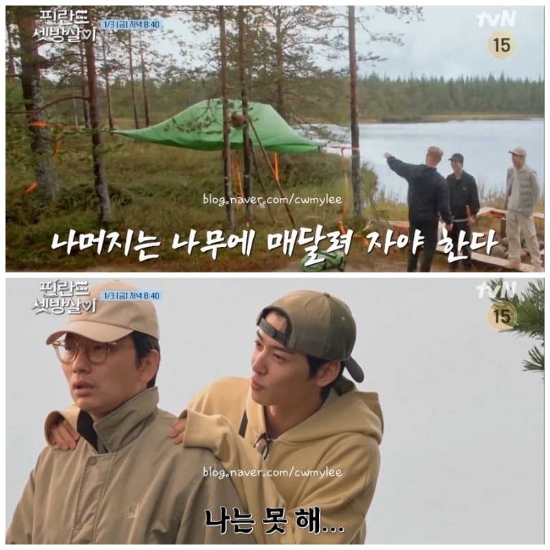핀란드 셋방살이 5회 공중 부양 트리 텐트 차은우 인스타 배우 이제훈 프로필 곽동연 나이 키....