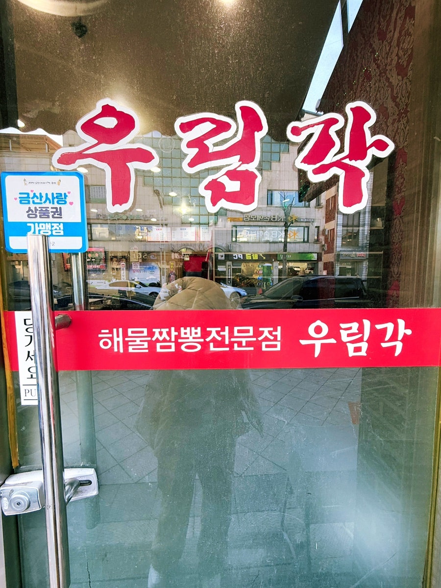 우림각 사진 2